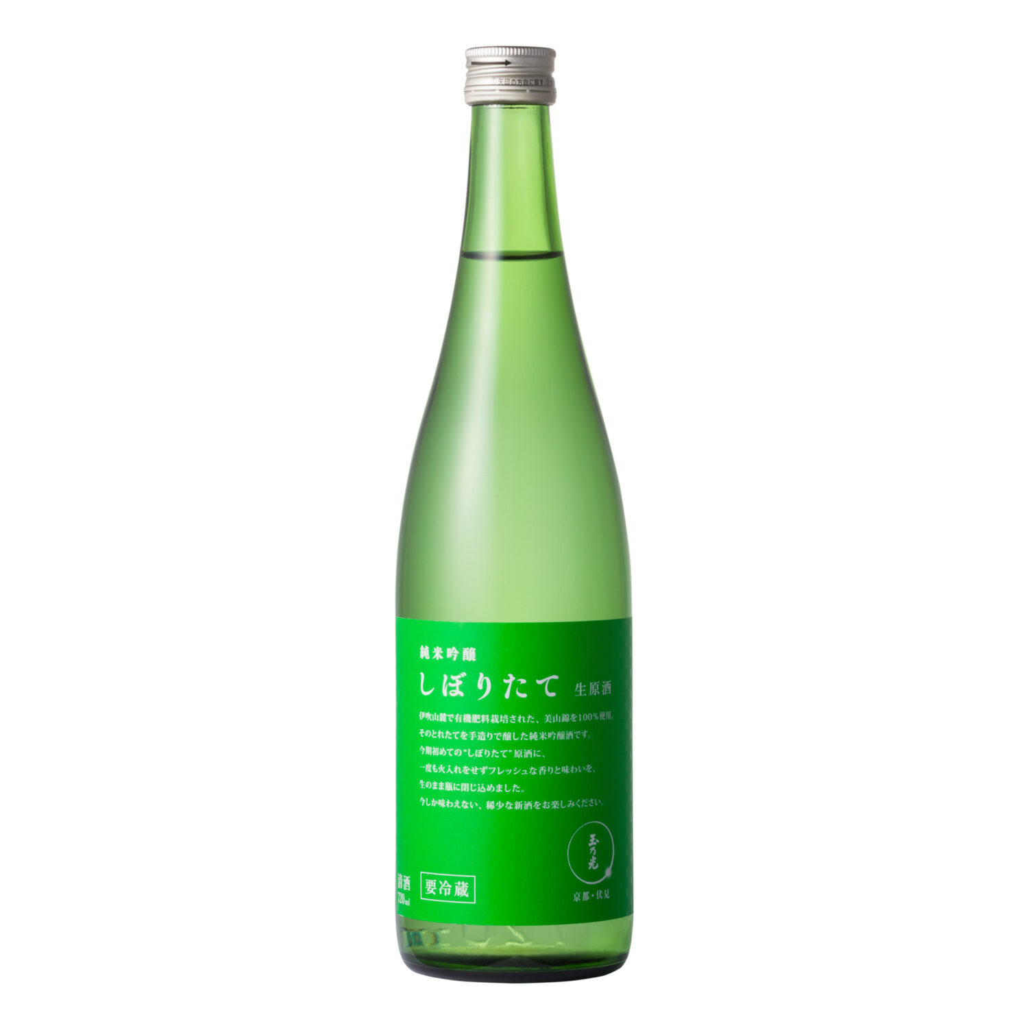 純米吟醸 しぼりたて 生原酒 720ml